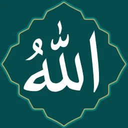Biểu tượng أسماء الله الحسني بدون نت